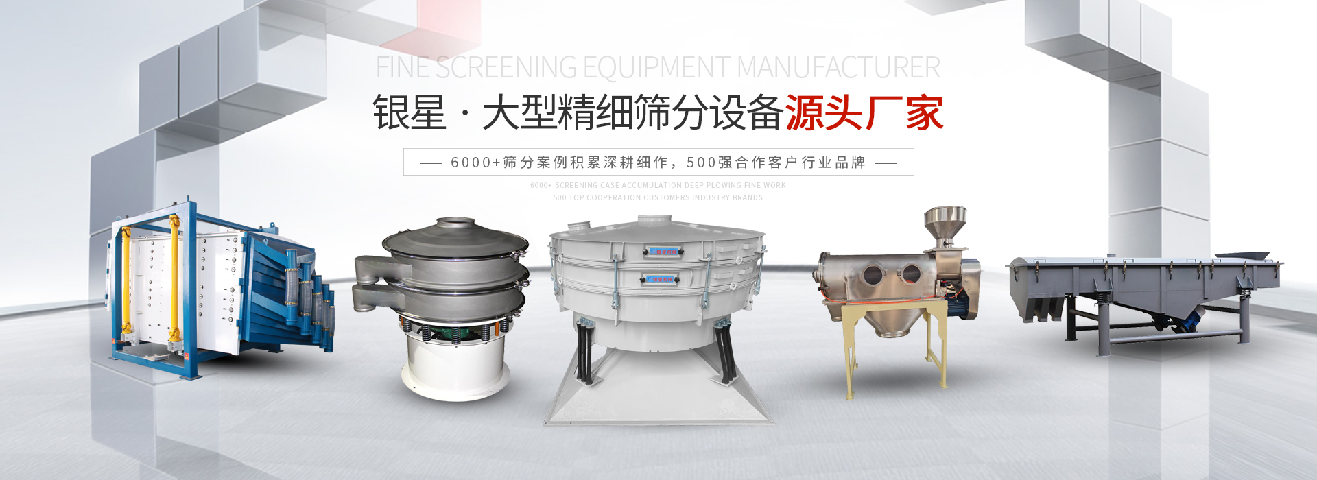 振動篩分機(jī)原理，及主要應(yīng)用