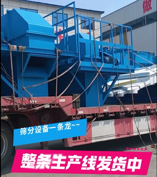 篩分設(shè)備整條線，NE50提升機(jī)6臺(tái)+直線振動(dòng)篩2臺(tái)+復(fù)式搖擺篩1臺(tái)，搭配整線一條龍~試機(jī)老板非常滿意~全款發(fā)貨！