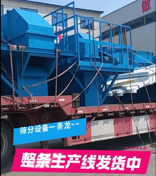 篩分設(shè)備整條線，NE50提升機(jī)6臺(tái)+直線振動(dòng)篩2臺(tái)+復(fù)式搖擺篩1臺(tái)，搭配整線一條龍~試機(jī)老板非常滿意~全款發(fā)貨！