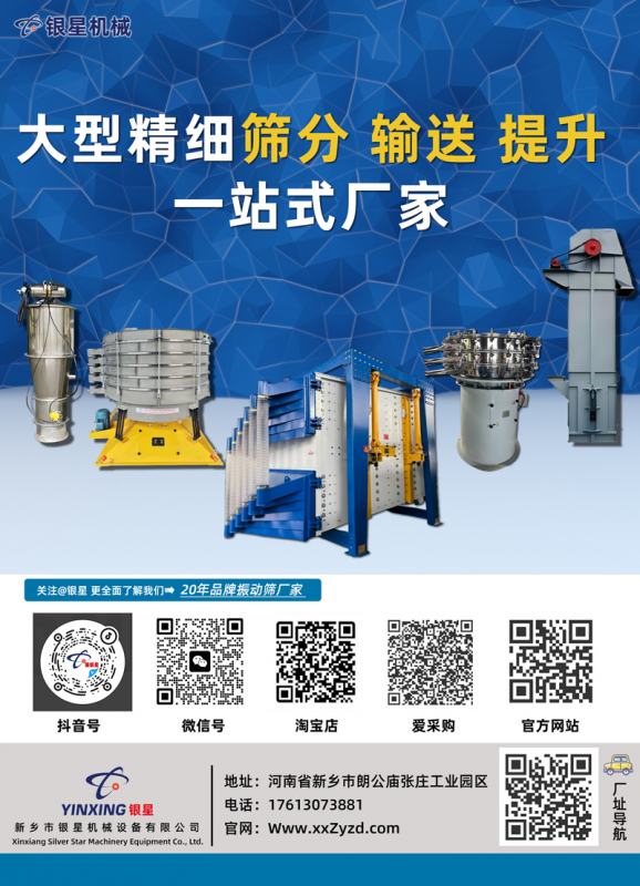 圓形搖擺篩采購(gòu)避坑：別讓‘低價(jià)’吞掉你的利潤(rùn)！十年賬單撕開(kāi)隱形成本真相